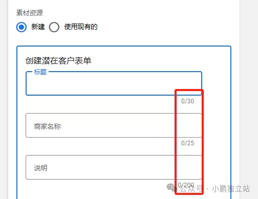 谷歌广告在线询盘表单制作步骤