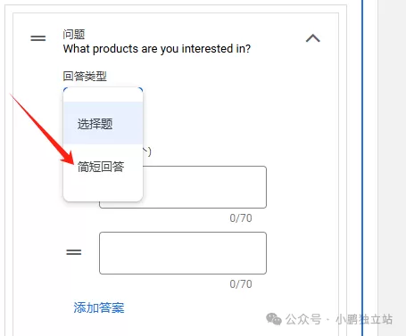 谷歌广告在线询盘表单制作步骤