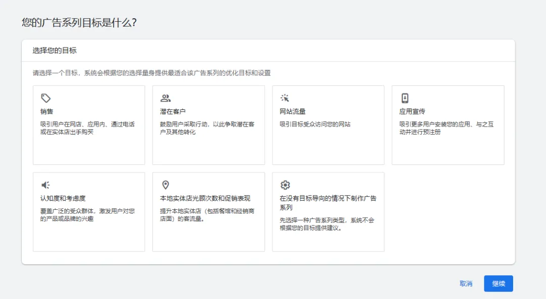 谷歌再营销广告保姆级指南:通过二次营销提升转化率的制胜法宝