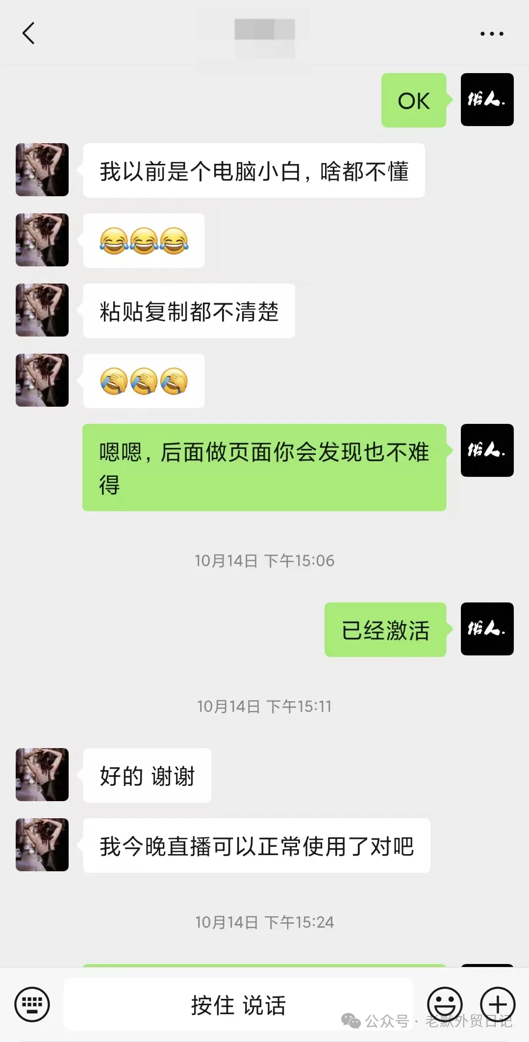 从小白转行外贸，只用40天成交近10w订单，她的秘诀在这。