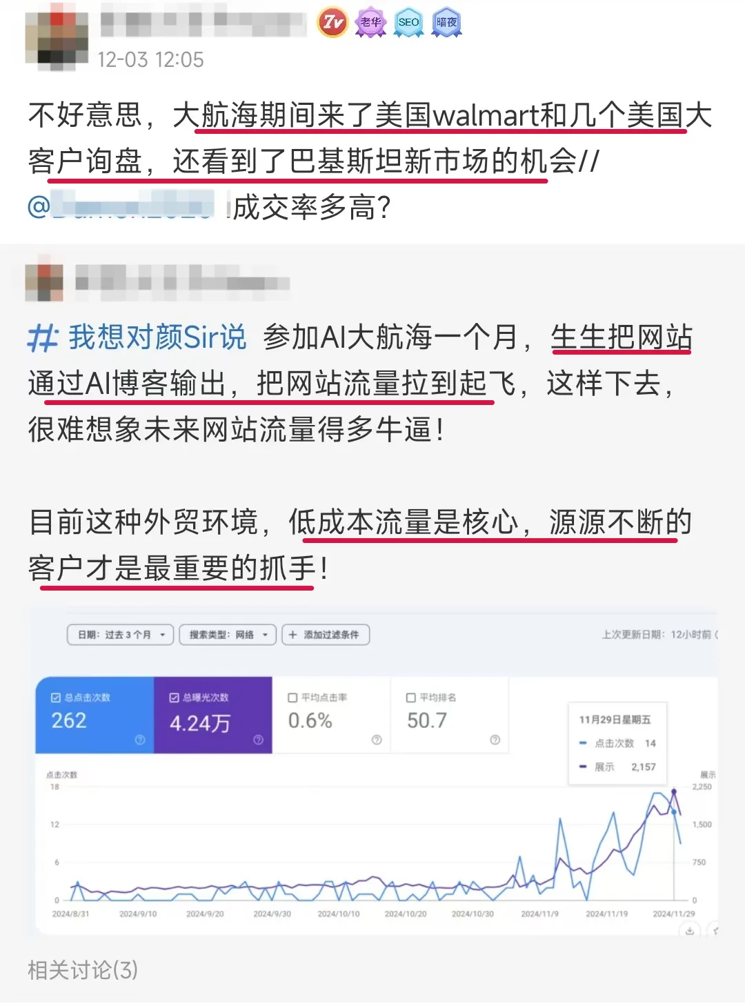 拿到自然询盘 1.5k点击 1k+流量 只靠文章就做到这些?