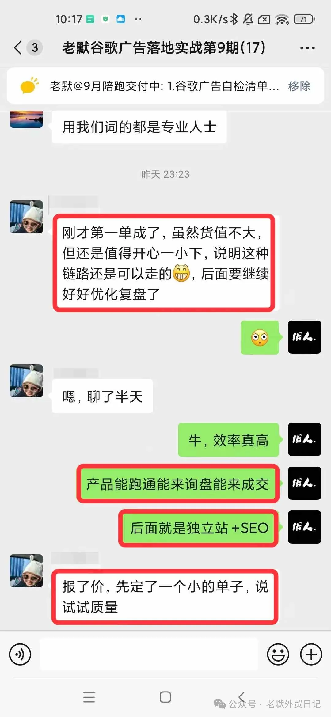 会做着陆页的外贸人，想做什么产品做什么产品！