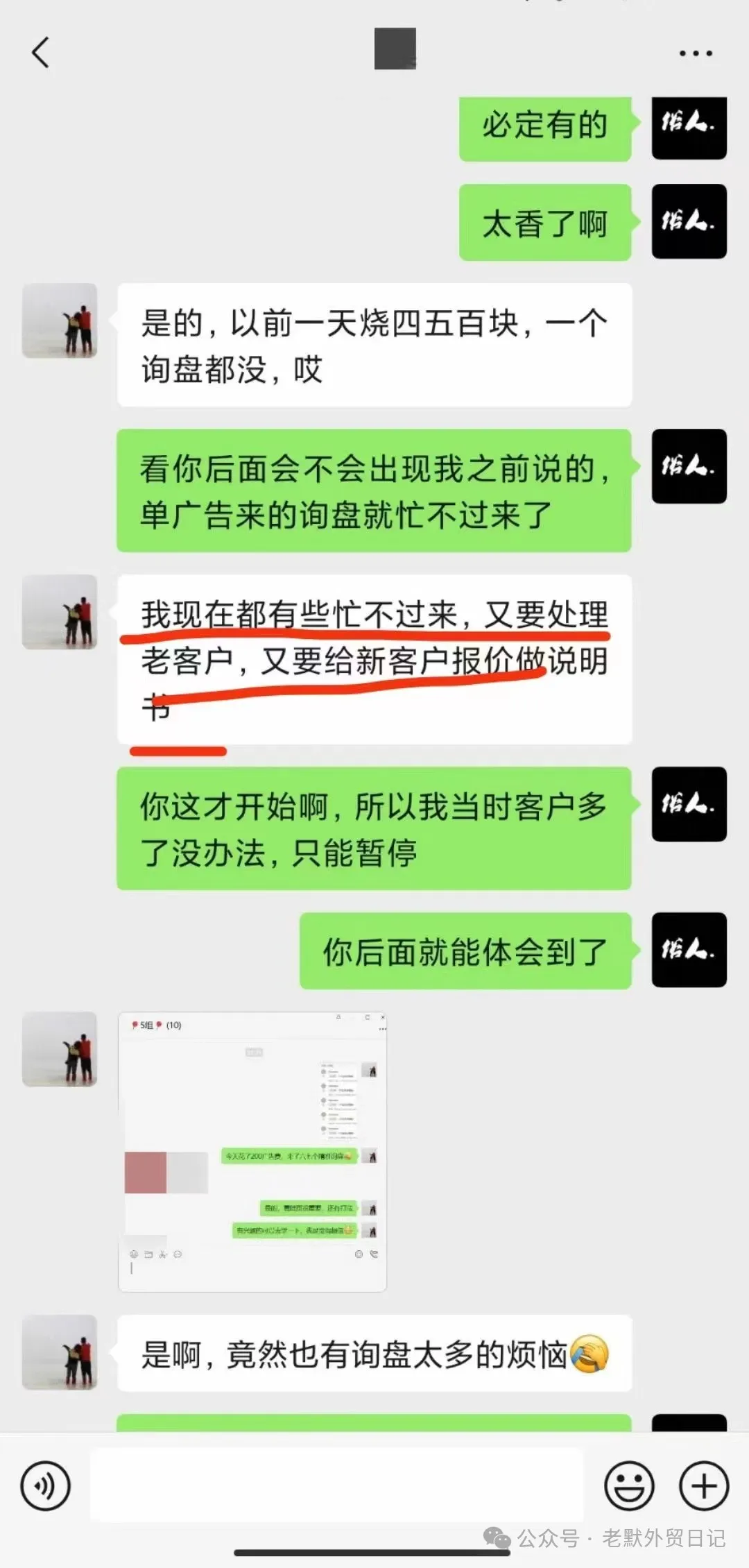 会做着陆页的外贸人，想做什么产品做什么产品！