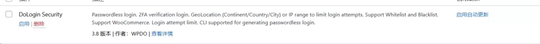 WordPress的DoLogin Security插件提升账号安全